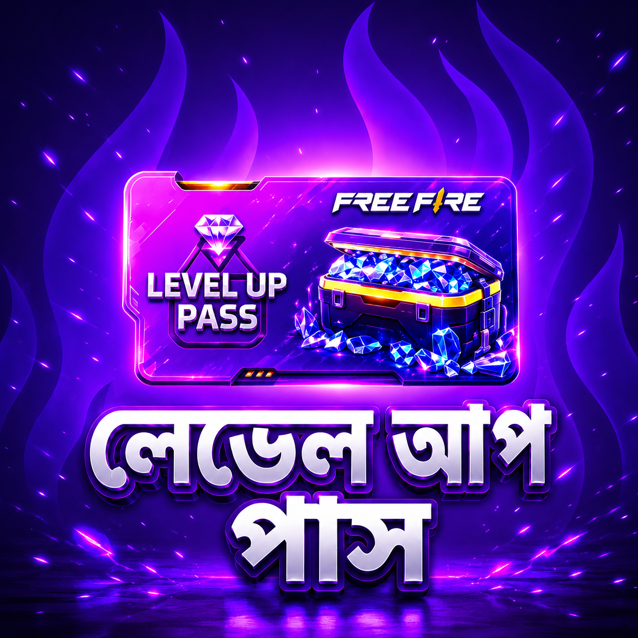 LEVEL UP PASS UID BD