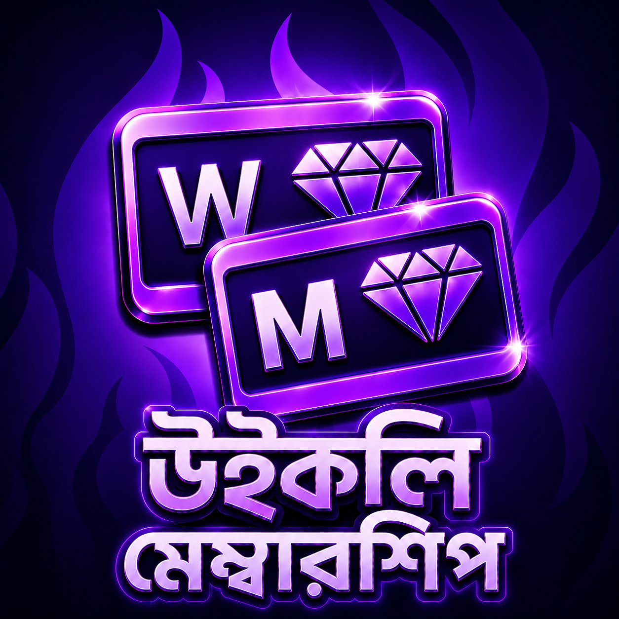 WEEKLY MEMBERSHIP
