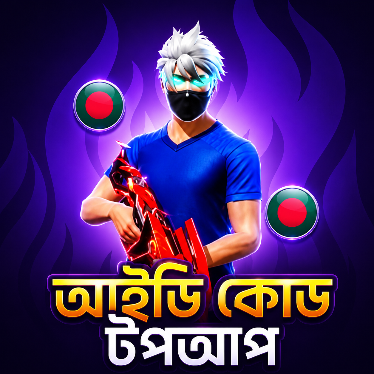 UID TOP UP (BD)