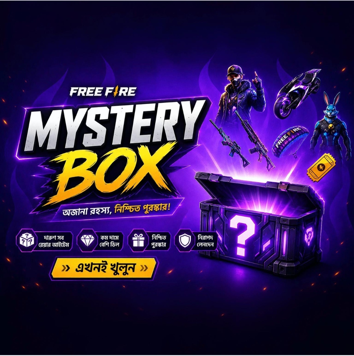  MYSTERY BOX  🎁